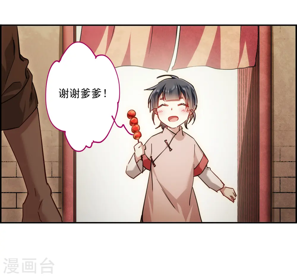 第112话 铁匠赵胜1 第10页