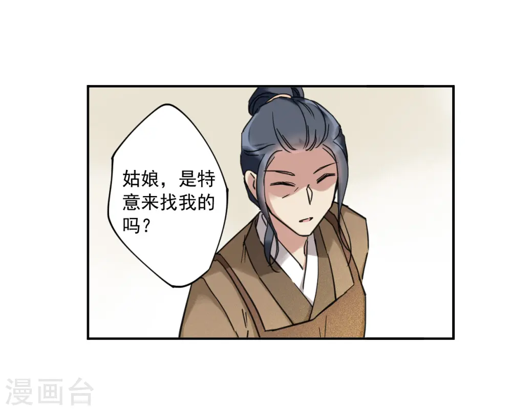 第112话 铁匠赵胜1 第21页
