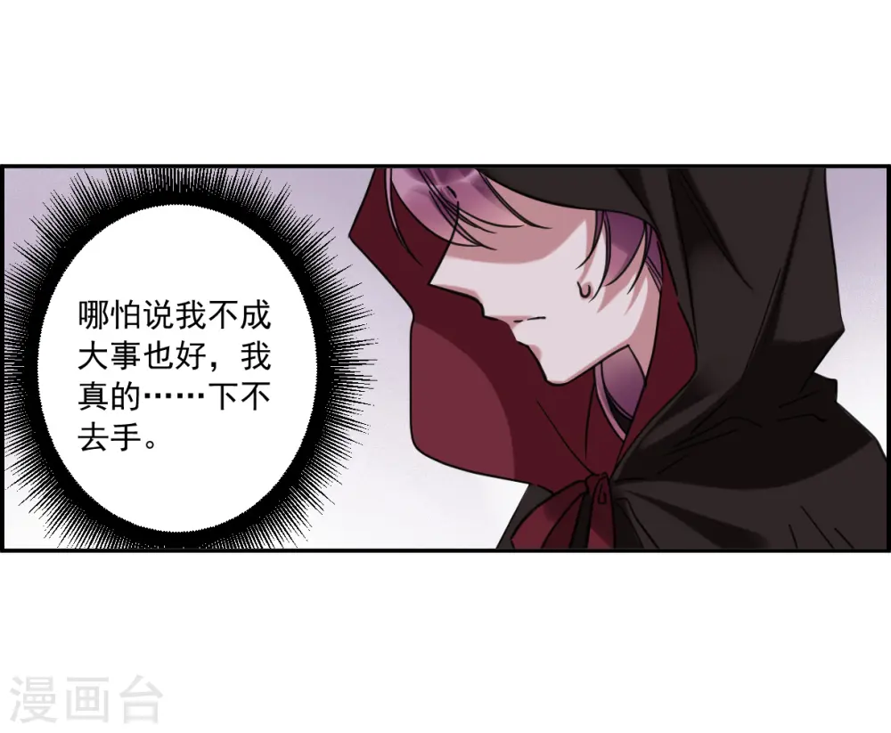 第112话 铁匠赵胜1 第22页