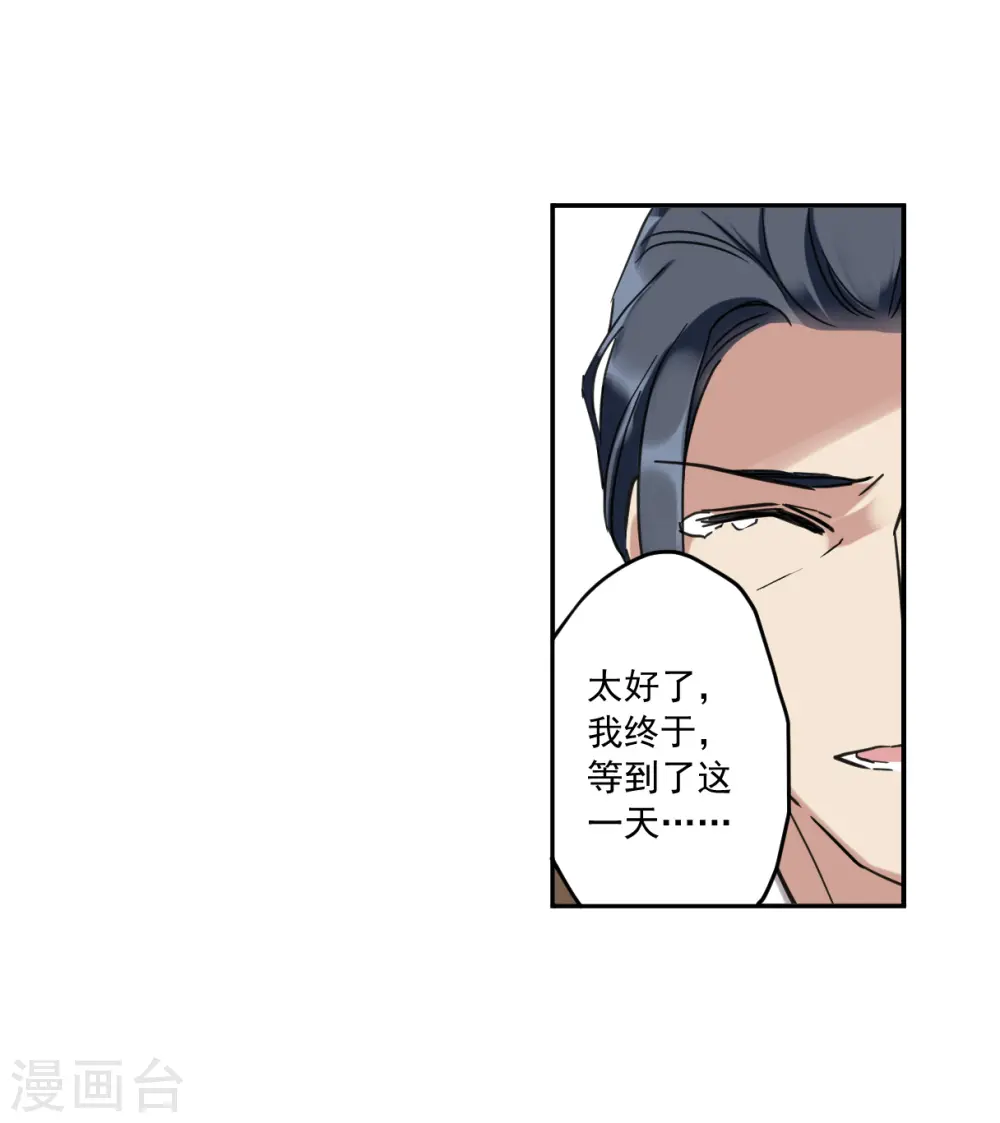 第112话 铁匠赵胜1 第30页