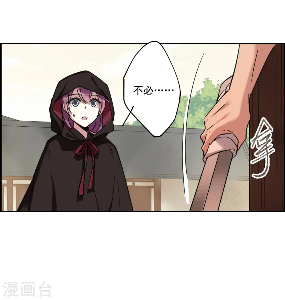 第112话 铁匠赵胜1 第33页