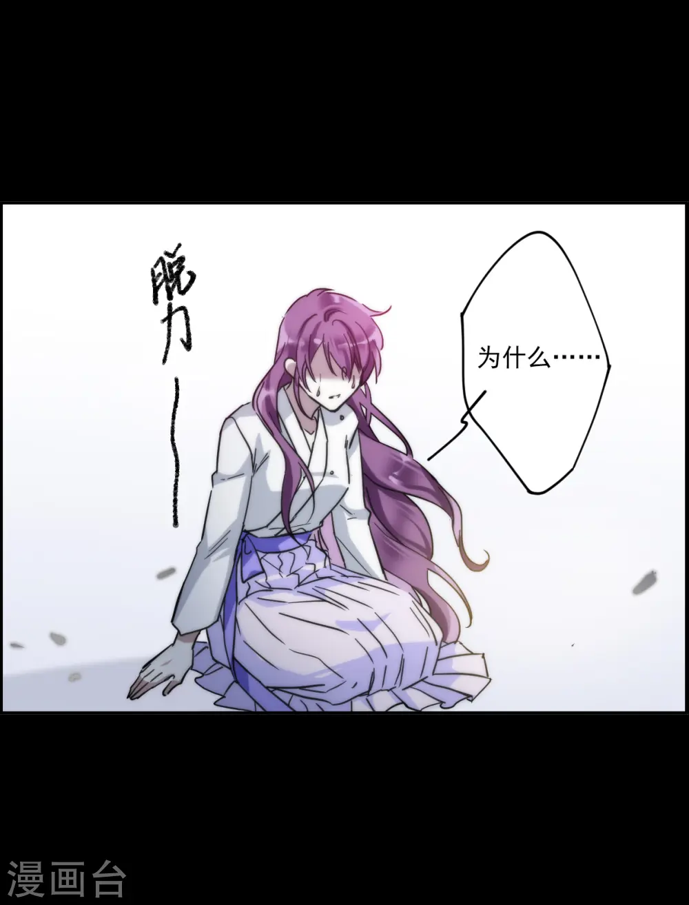 第108话 芊草的路2 第33页