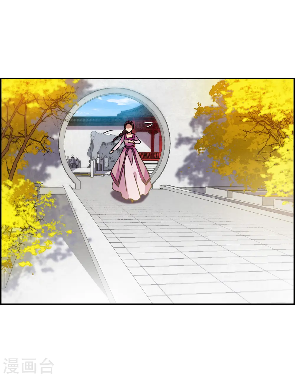 第98话 越国公主1 第7页