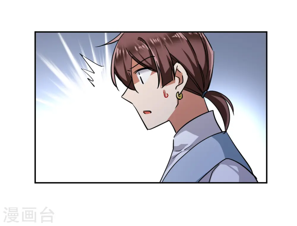 第99话 越国公主2 第13页