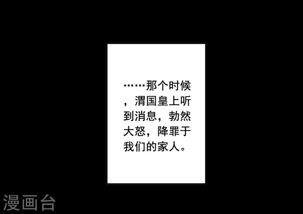第103话 父亲4 第3页