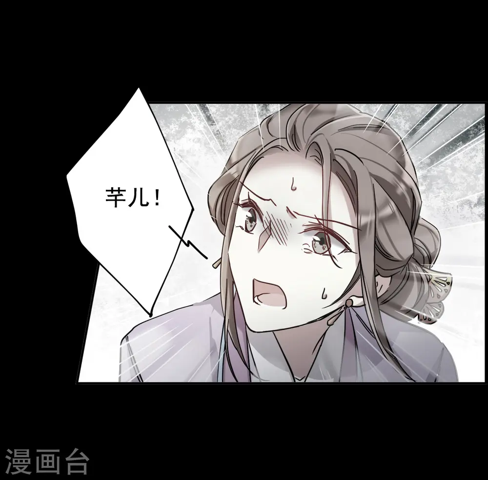 第103话 父亲4 第13页