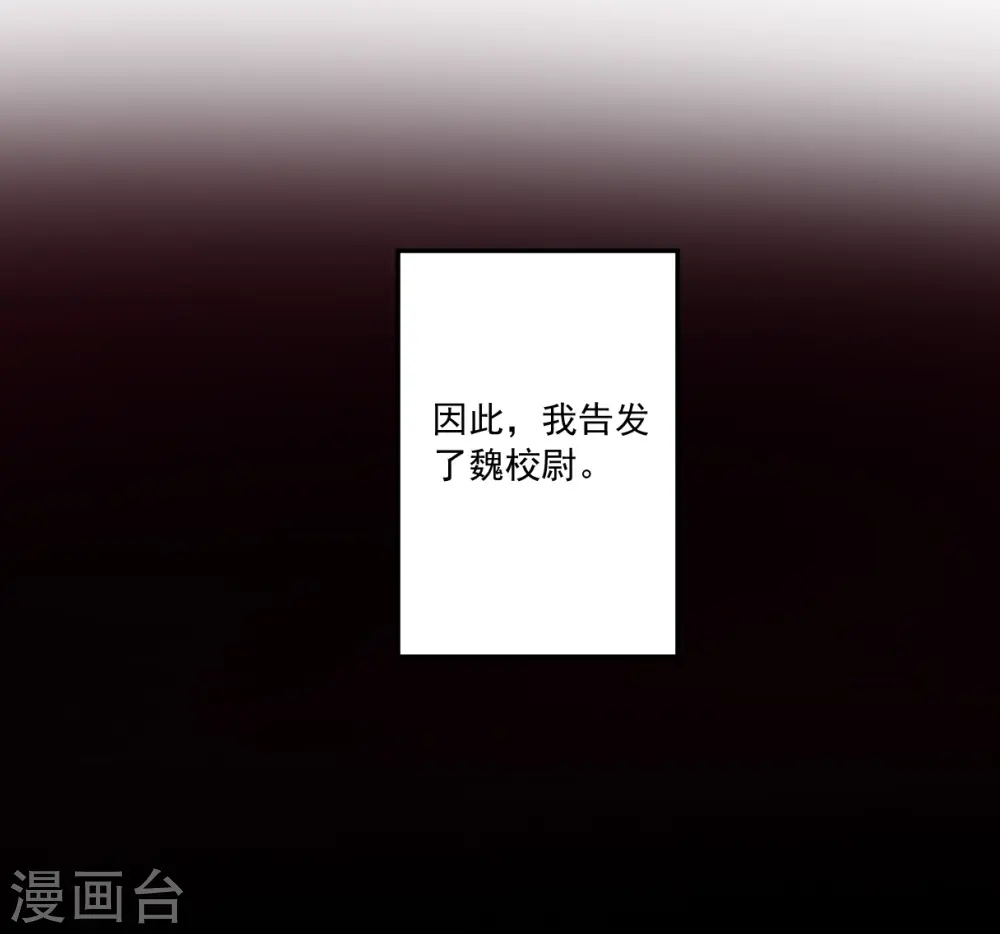 第103话 父亲4 第19页