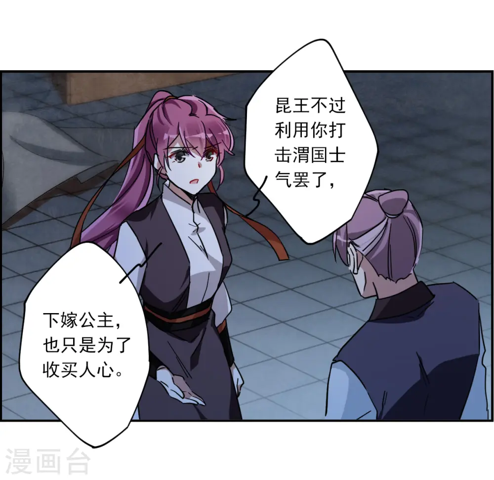 第103话 父亲4 第27页