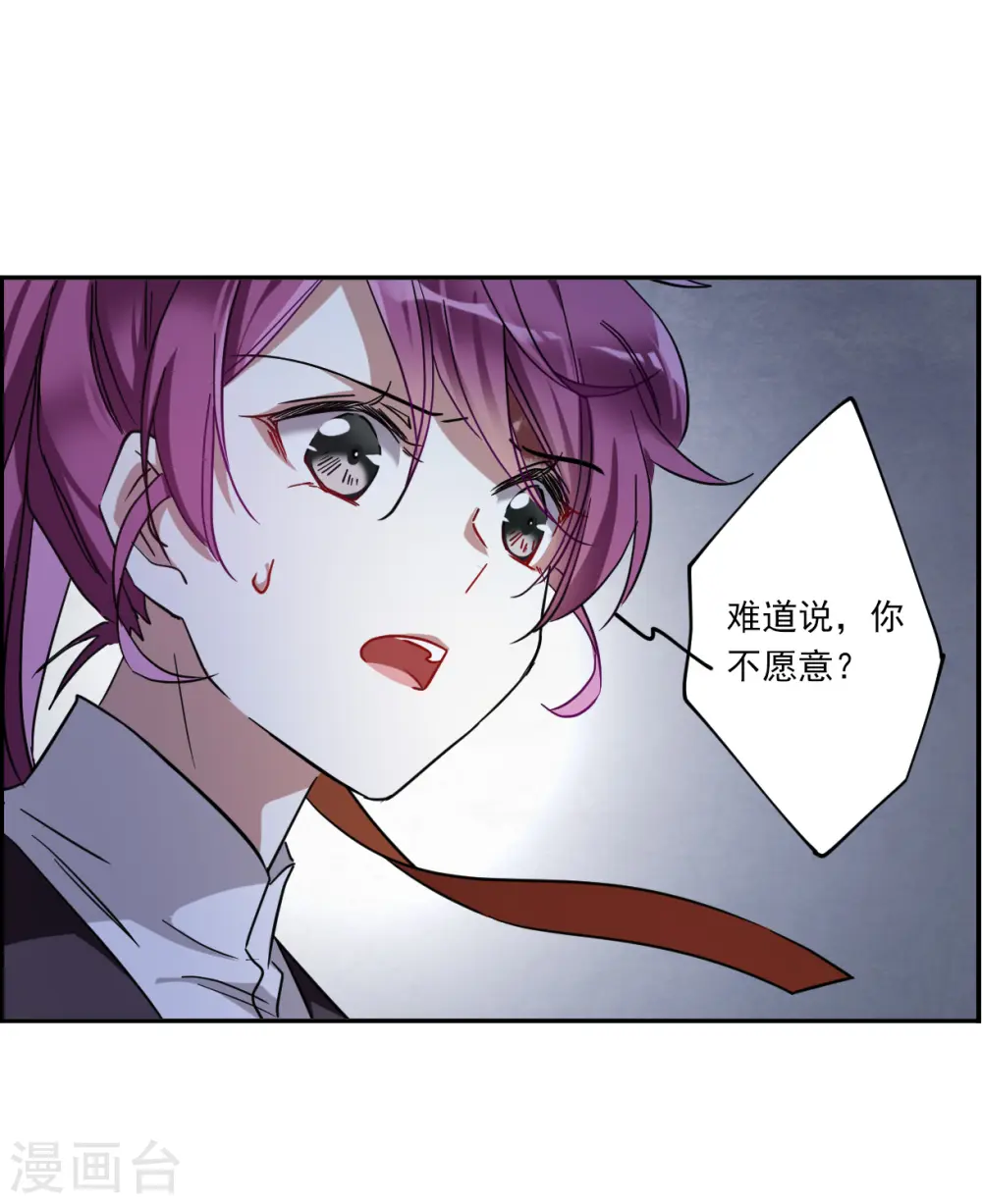 第103话 父亲4 第32页