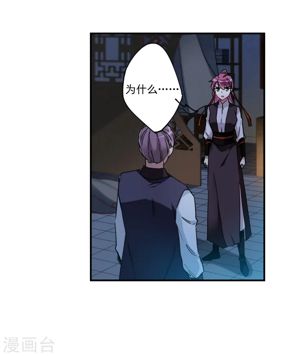 第103话 父亲4 第34页