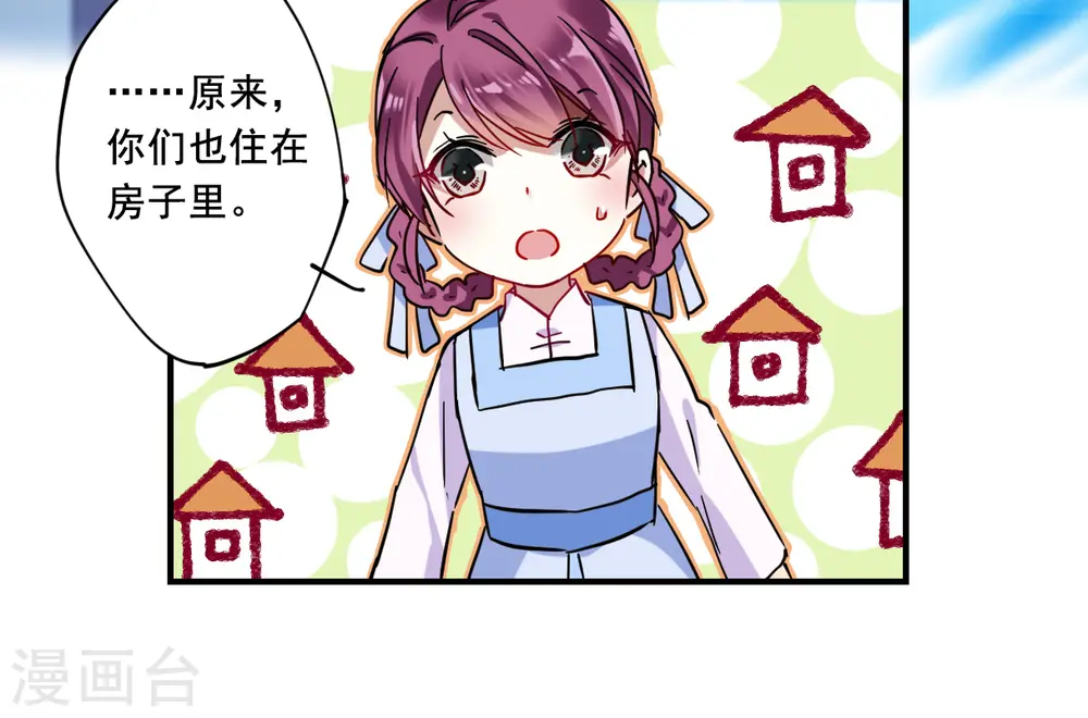 第96话 夜军3 第6页