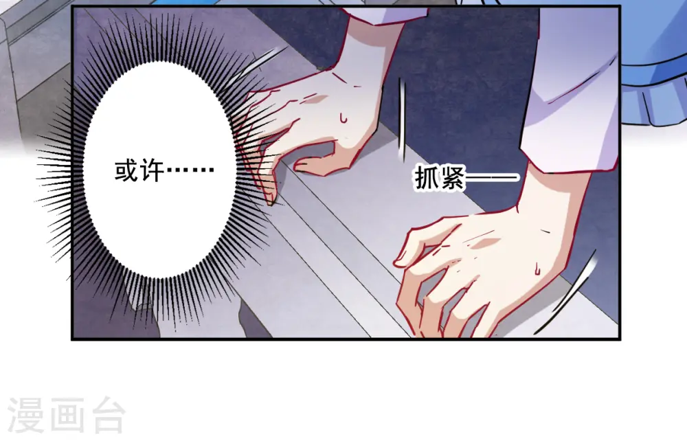 第97话 夜军4 第14页