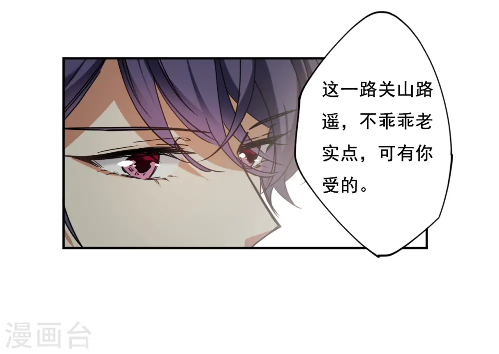 第88话 别离5 第11页