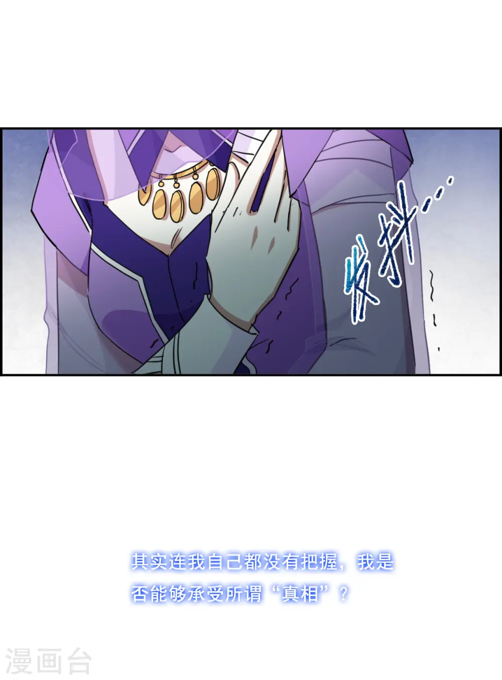 第88话 别离5 第17页