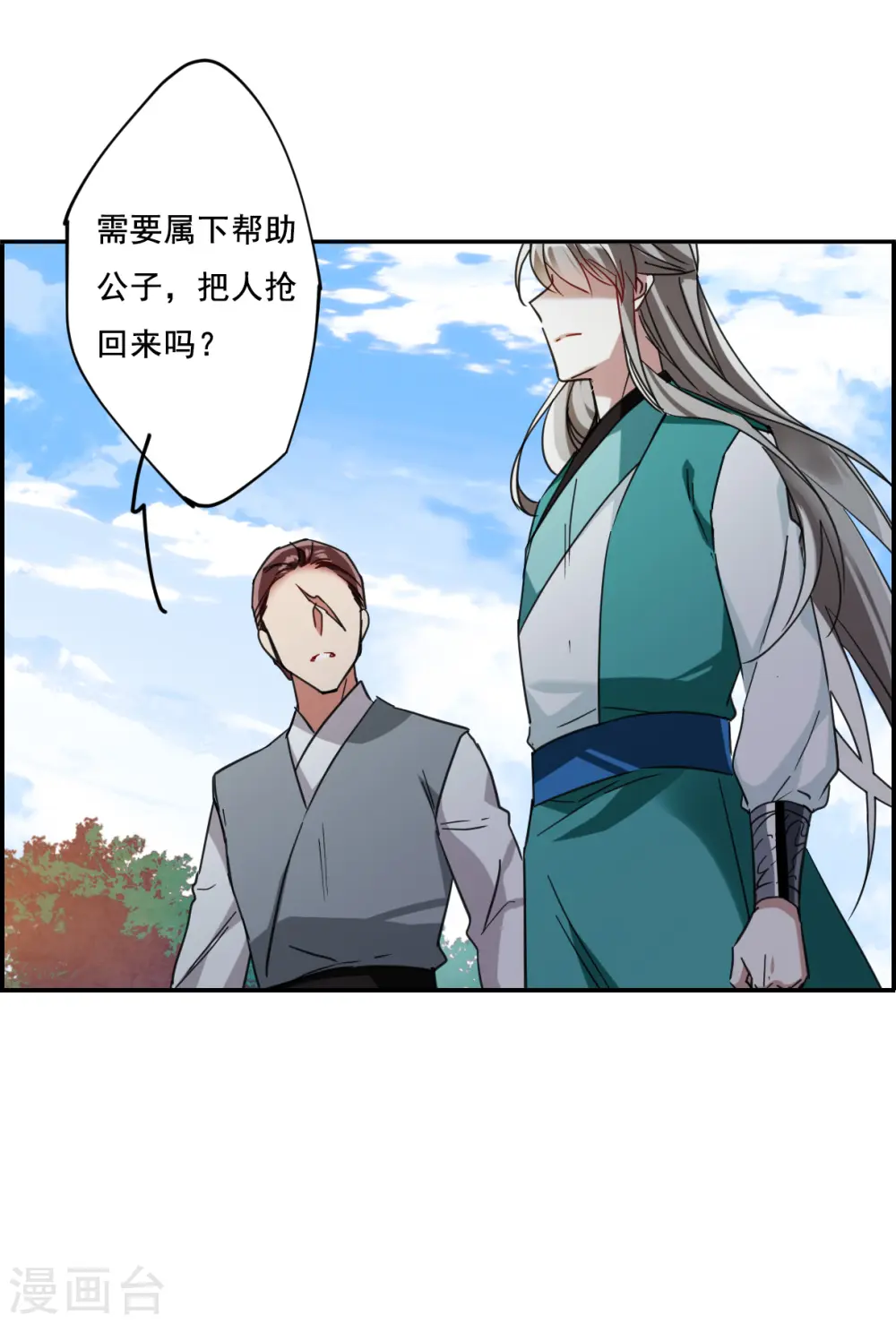 第88话 别离5 第19页