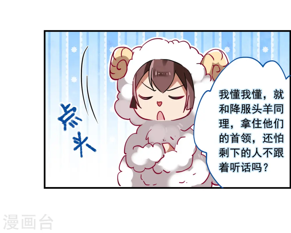 第95话 夜军2 第30页