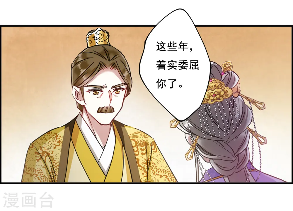 第90话 异国他乡2 第3页