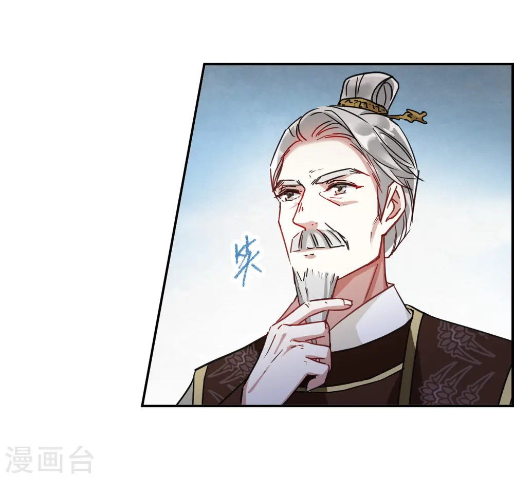 第90话 异国他乡2 第9页