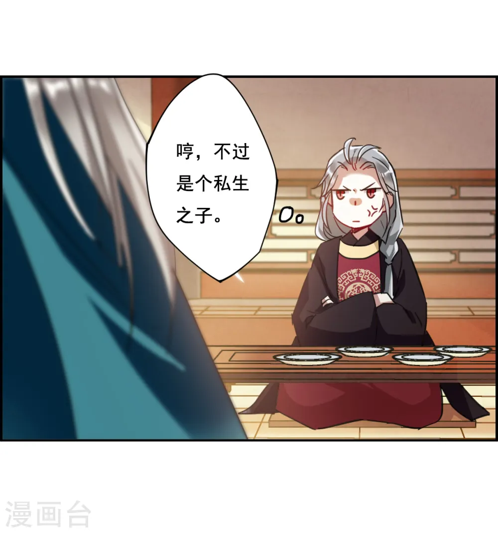 第90话 异国他乡2 第10页
