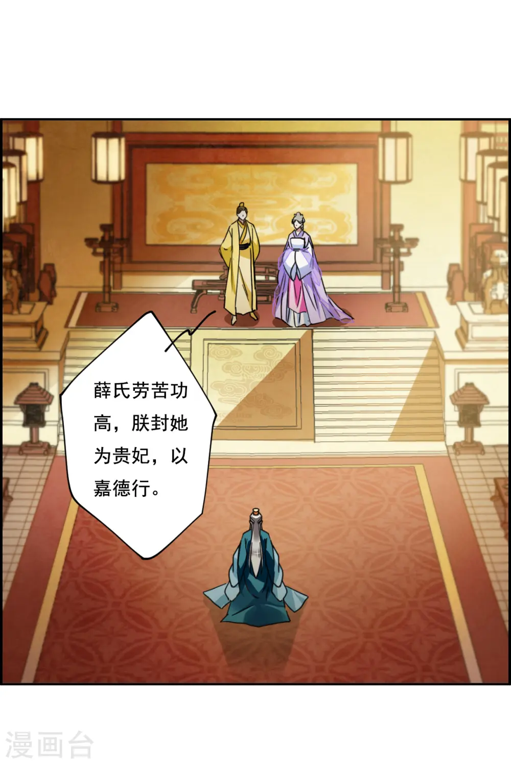 第90话 异国他乡2 第12页