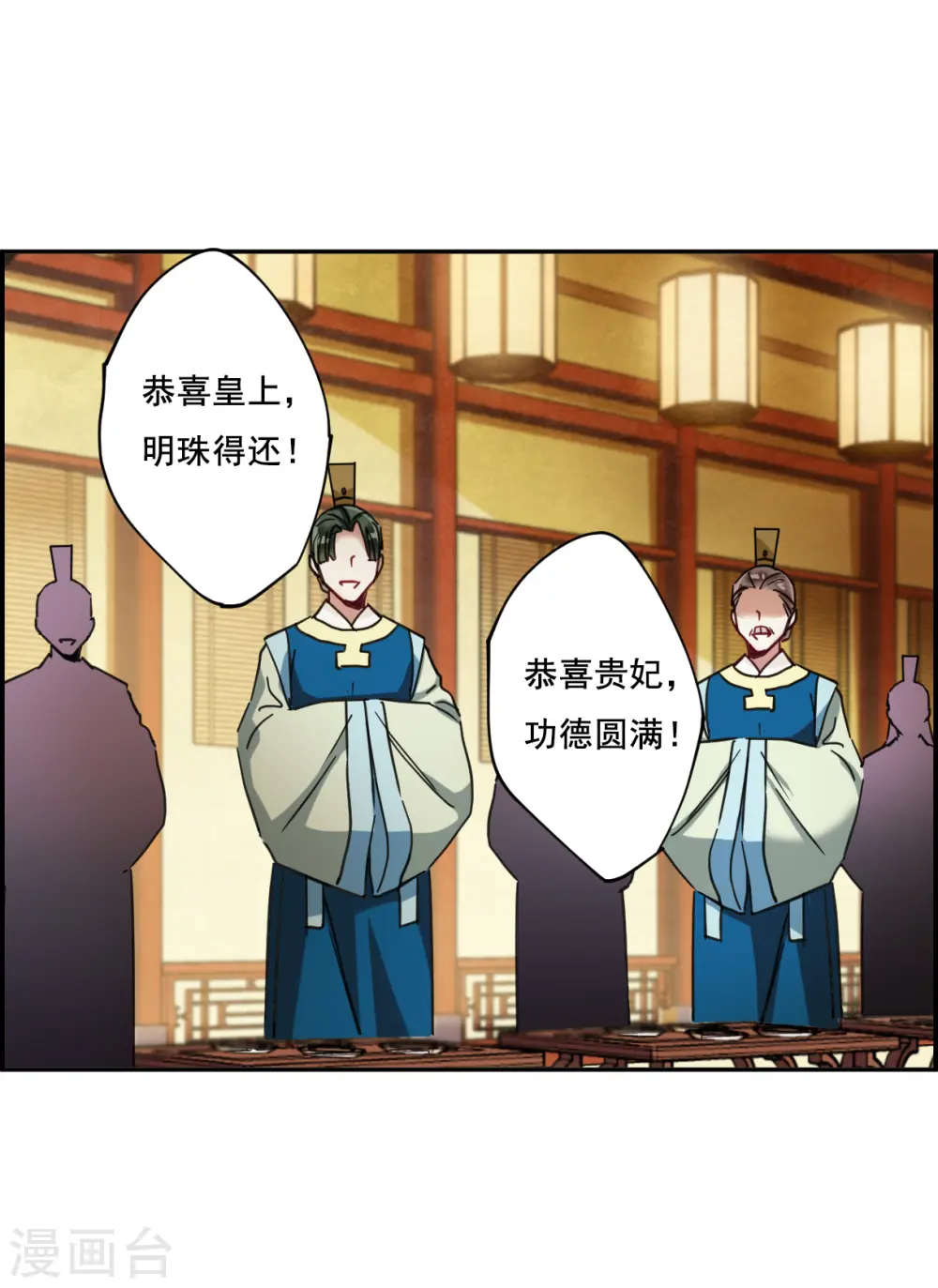第90话 异国他乡2 第13页