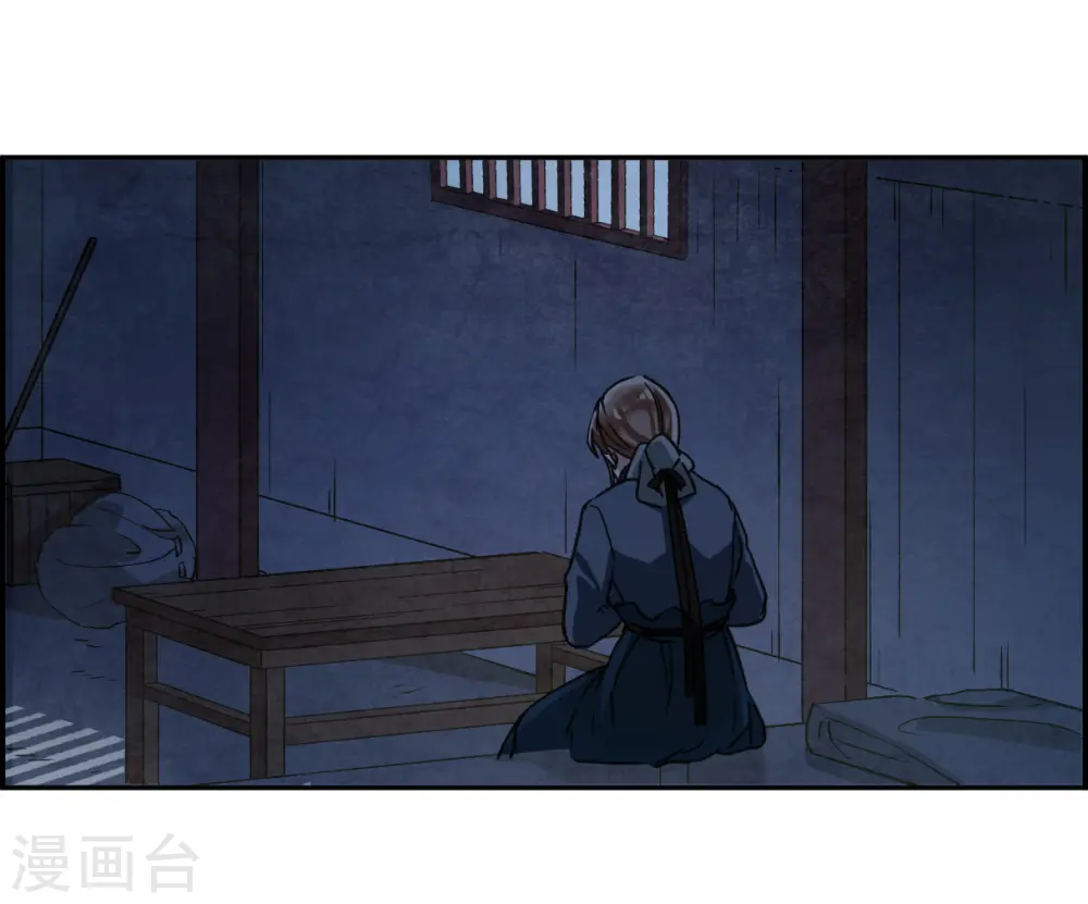 第90话 异国他乡2 第17页