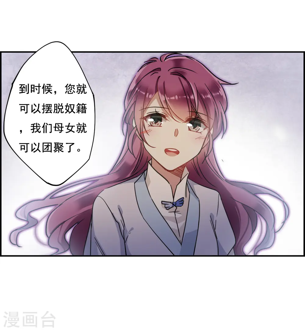 第90话 异国他乡2 第20页