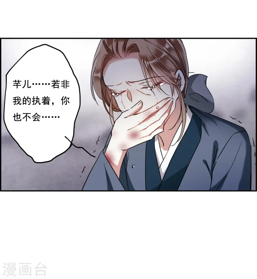 第90话 异国他乡2 第21页