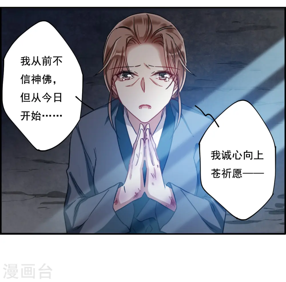 第90话 异国他乡2 第23页
