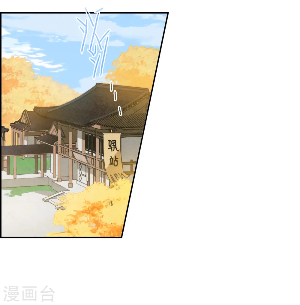 第91话 异国他乡3 第3页