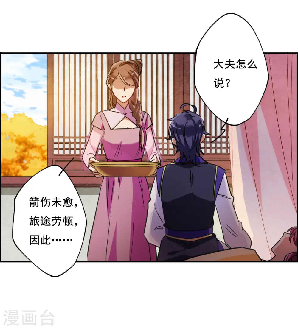 第91话 异国他乡3 第6页