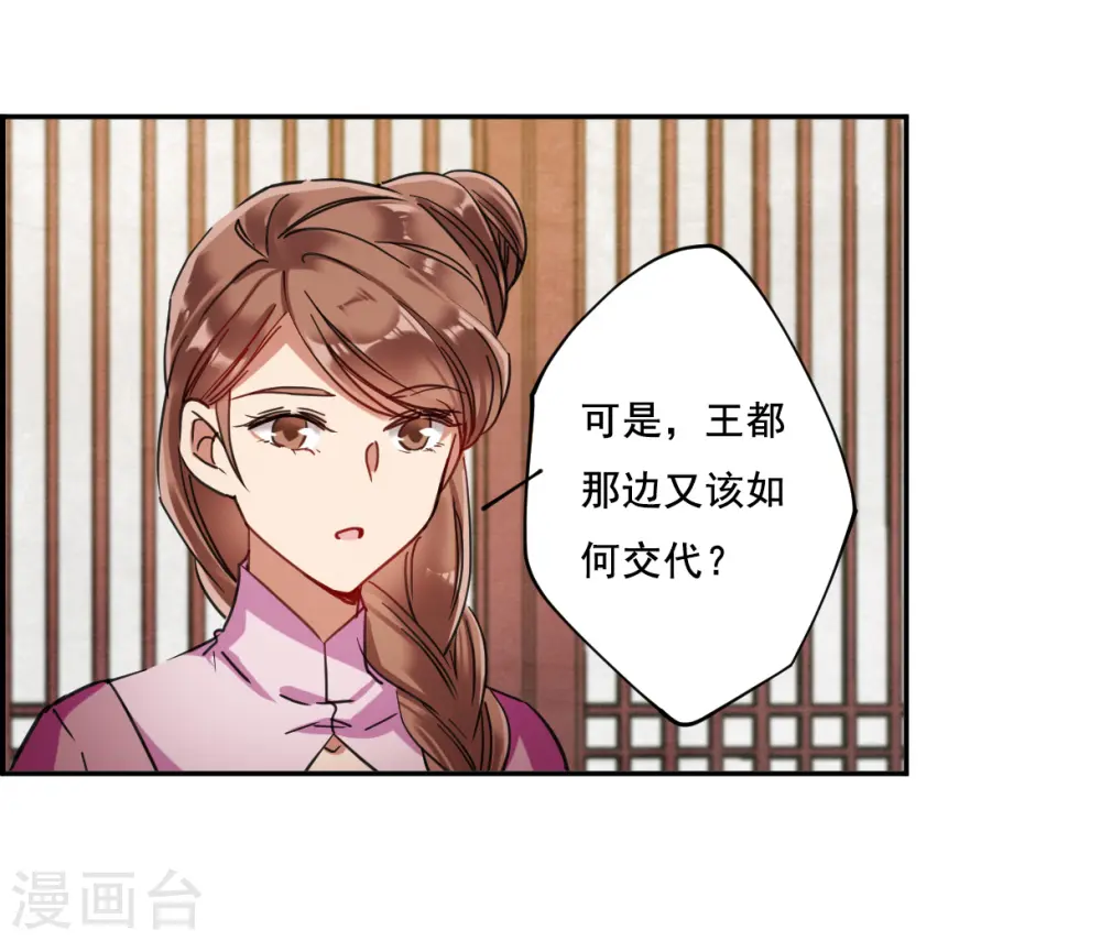 第91话 异国他乡3 第8页