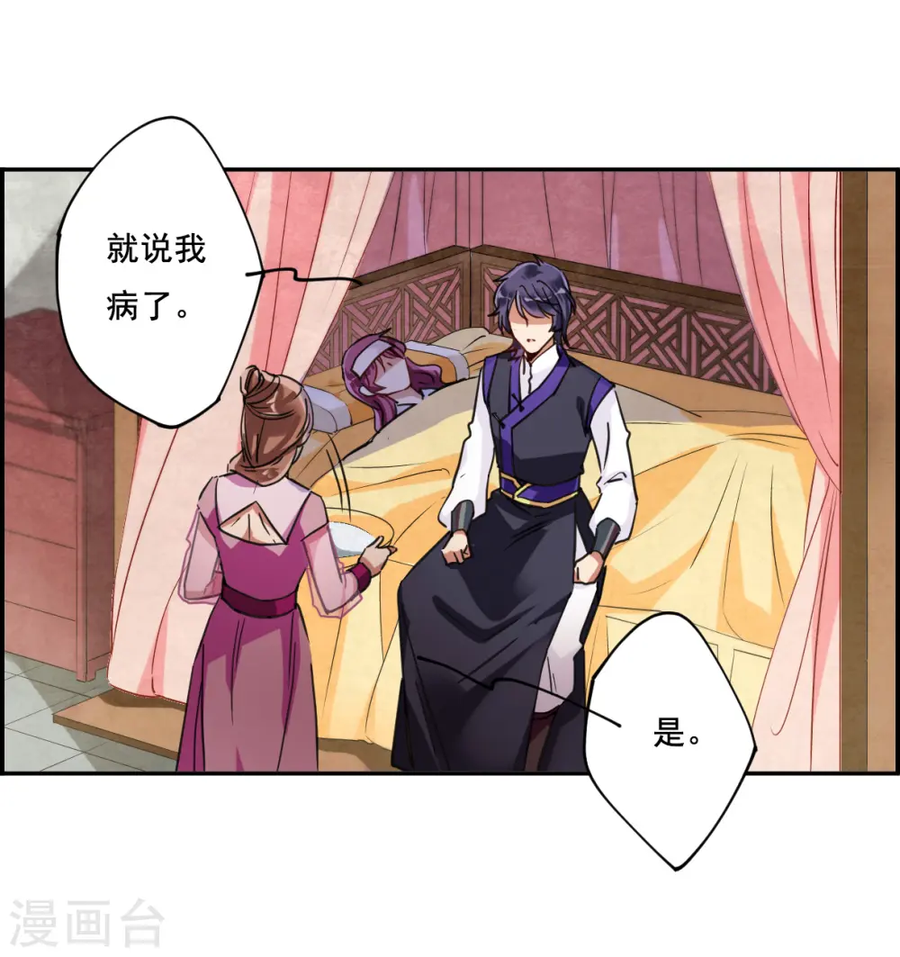 第91话 异国他乡3 第9页
