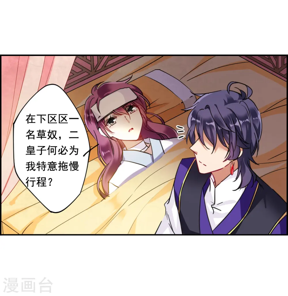 第91话 异国他乡3 第11页