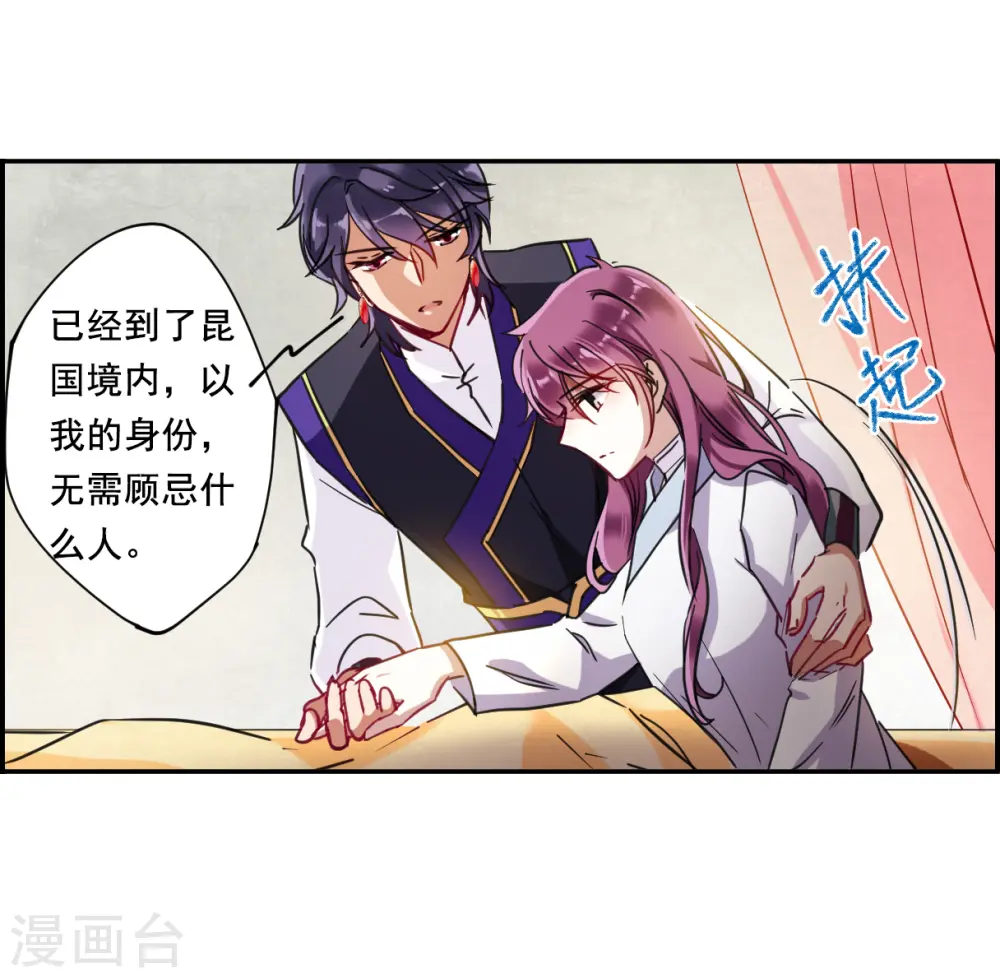 第91话 异国他乡3 第12页