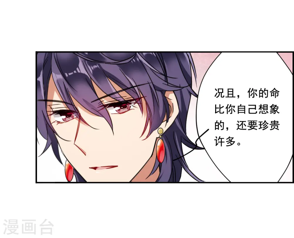 第91话 异国他乡3 第13页