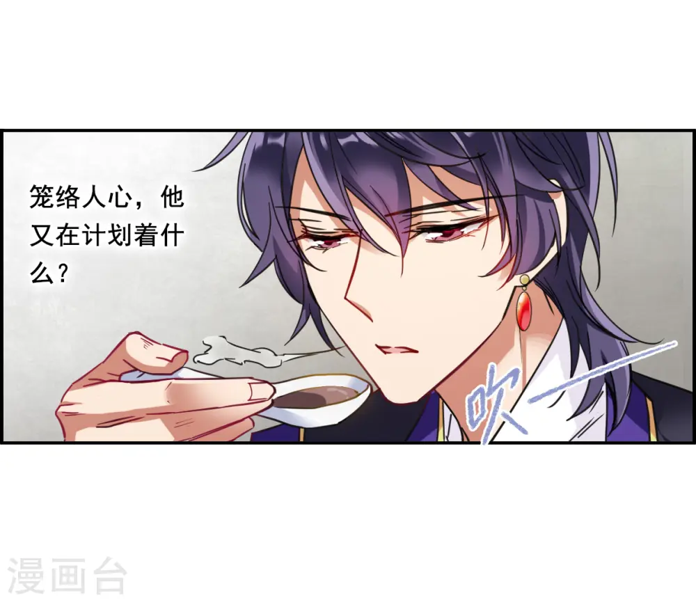 第91话 异国他乡3 第15页