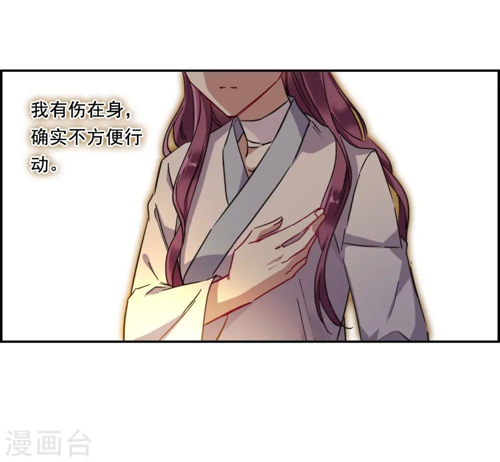 第91话 异国他乡3 第16页