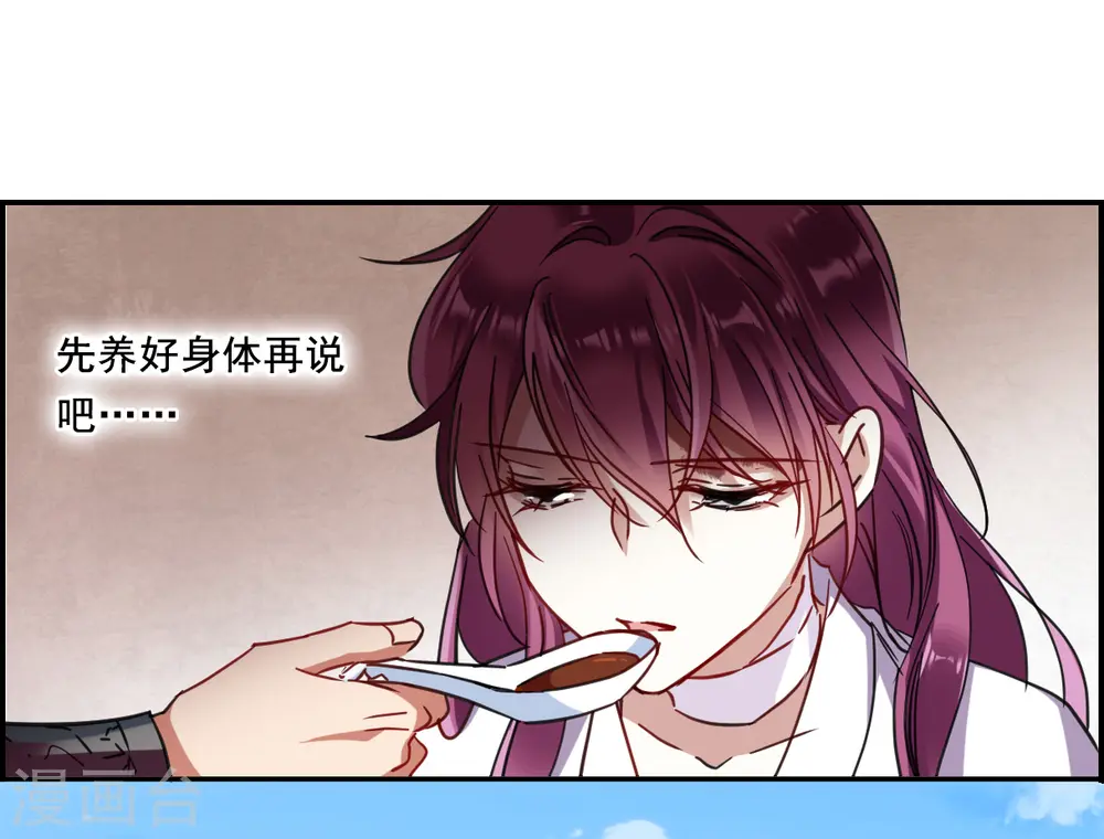 第91话 异国他乡3 第18页