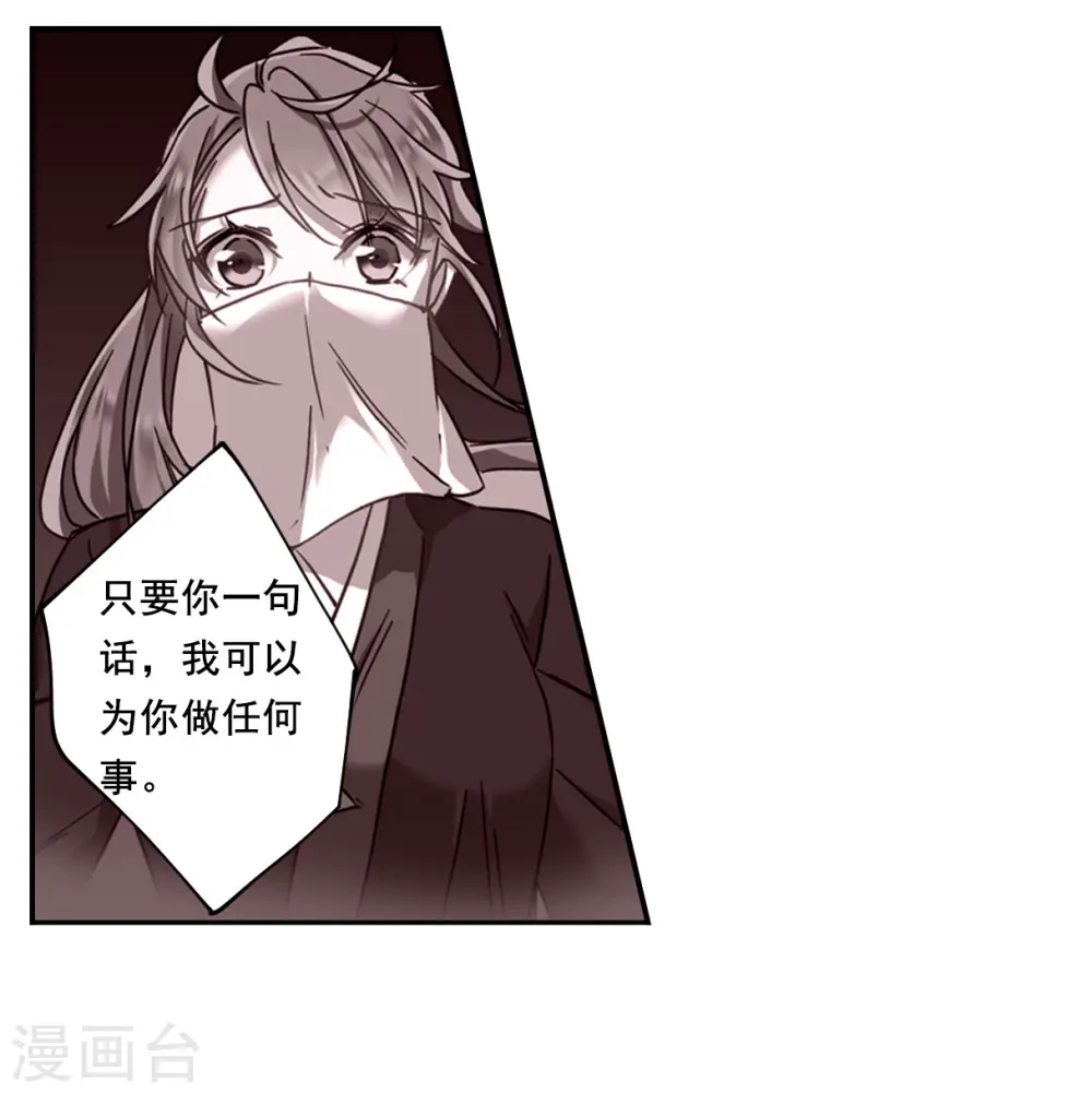 第91话 异国他乡3 第24页