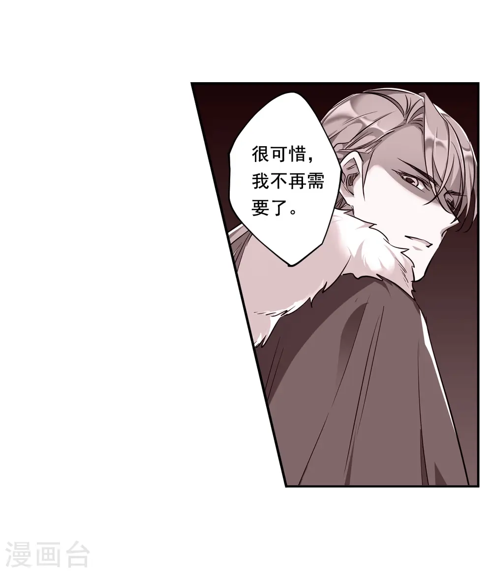 第91话 异国他乡3 第25页