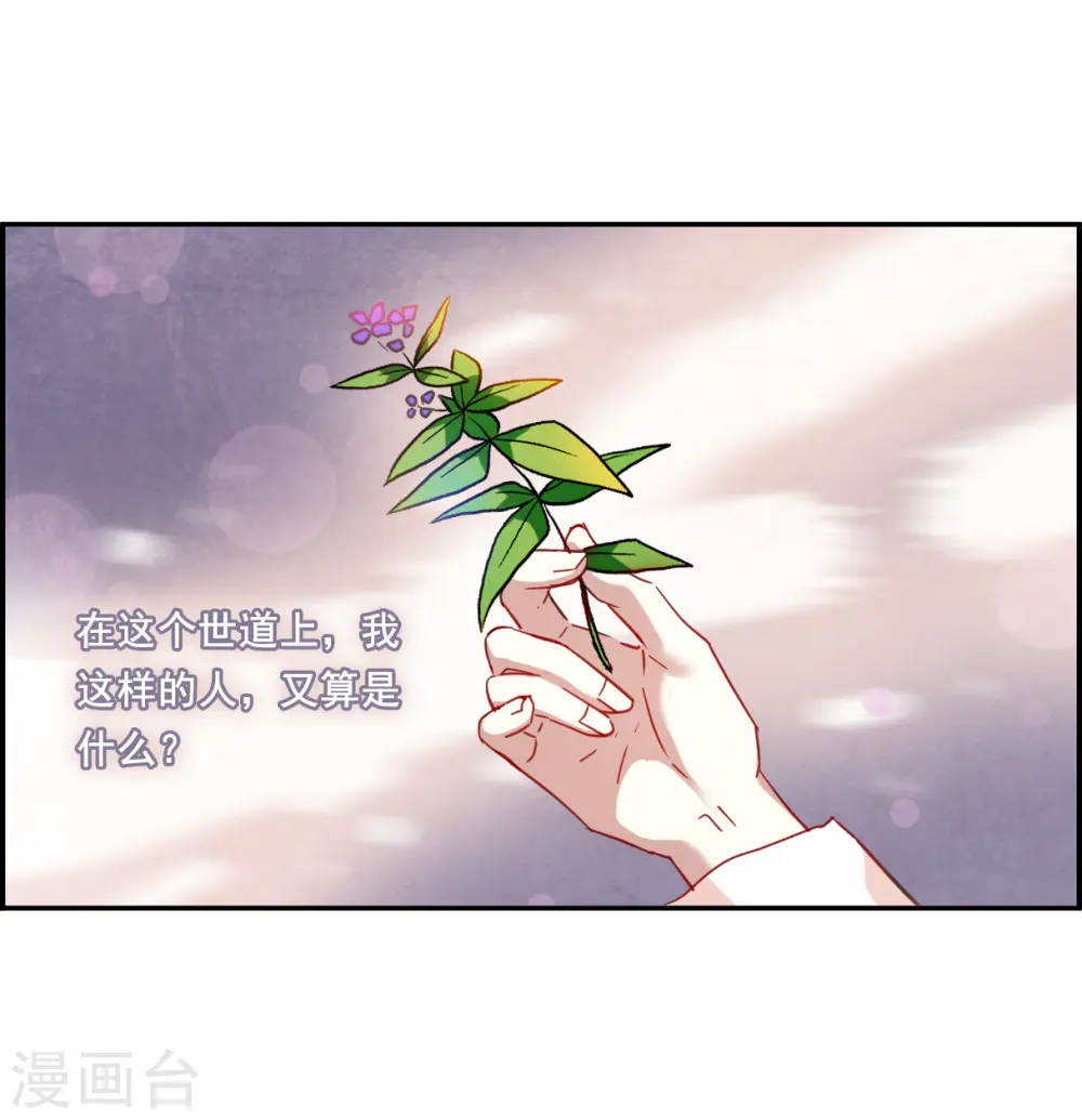 第91话 异国他乡3 第28页