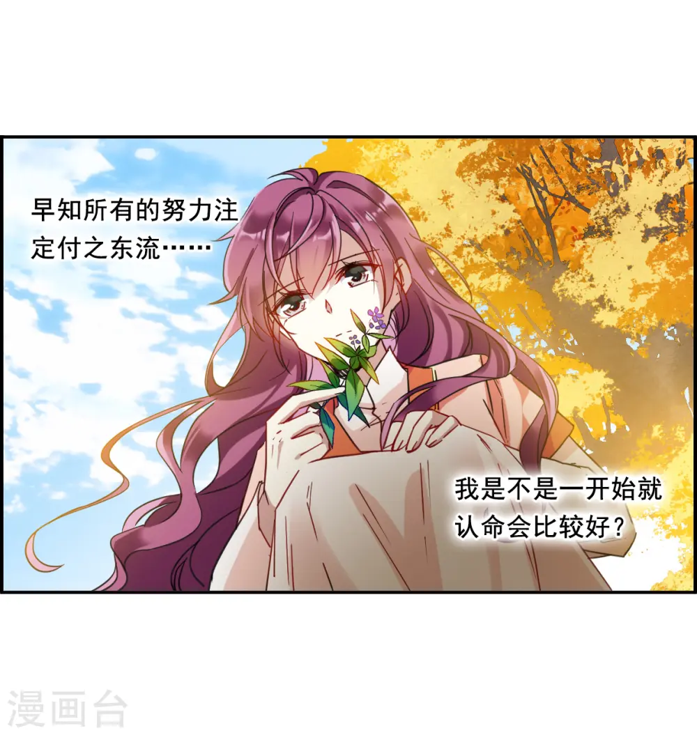 第91话 异国他乡3 第29页