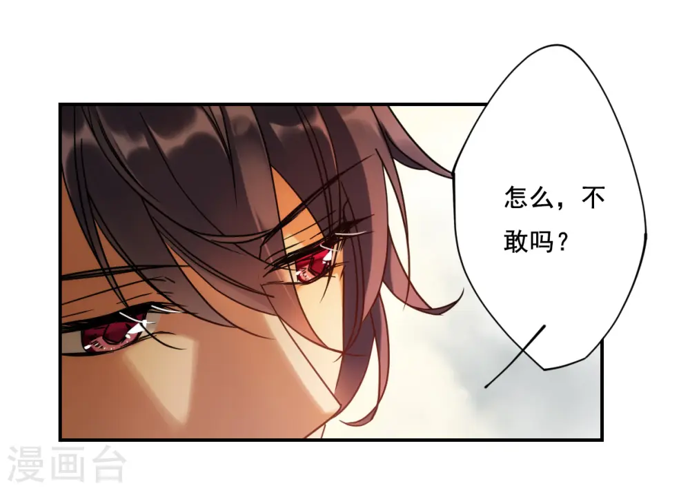 第85话 别离2 第5页