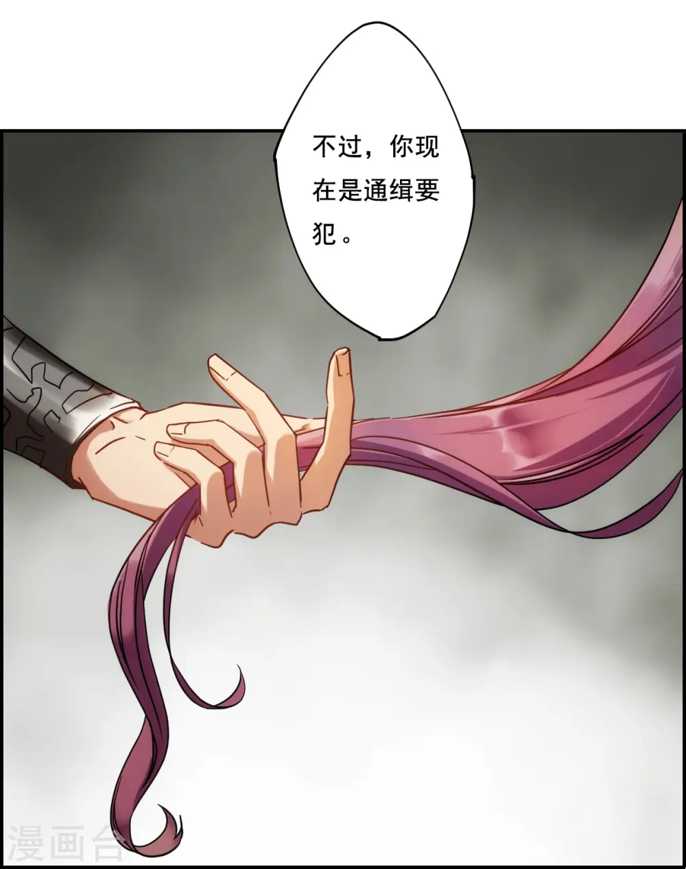 第85话 别离2 第9页