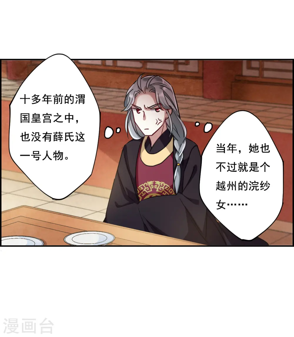 第89话 异国他乡1 第25页