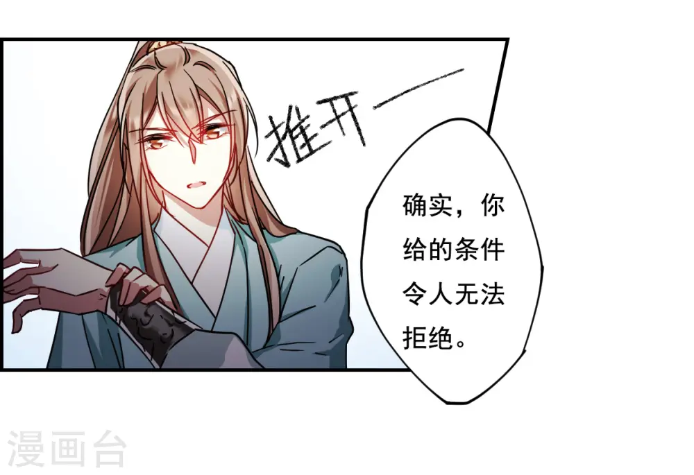 第84话 别离1 第3页