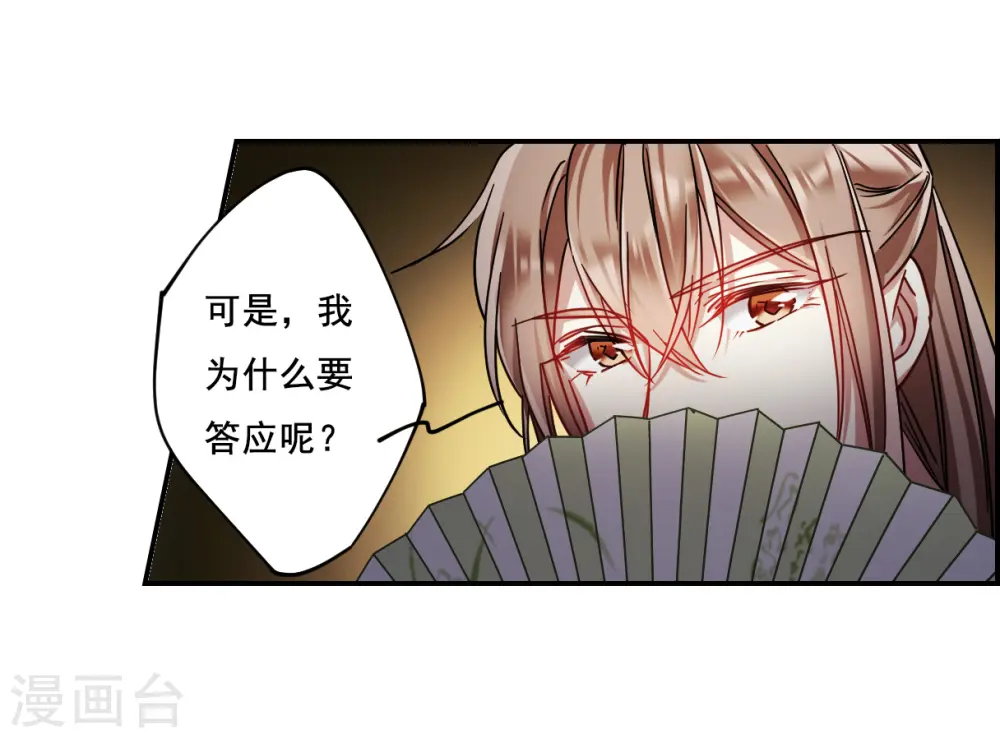 第84话 别离1 第4页