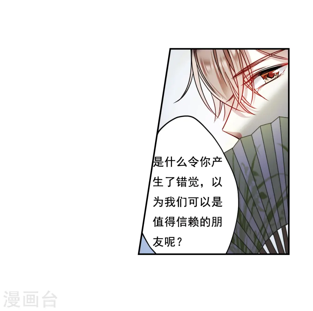 第84话 别离1 第6页