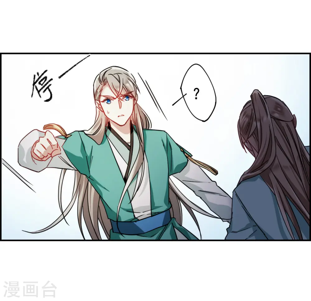 第84话 别离1 第11页